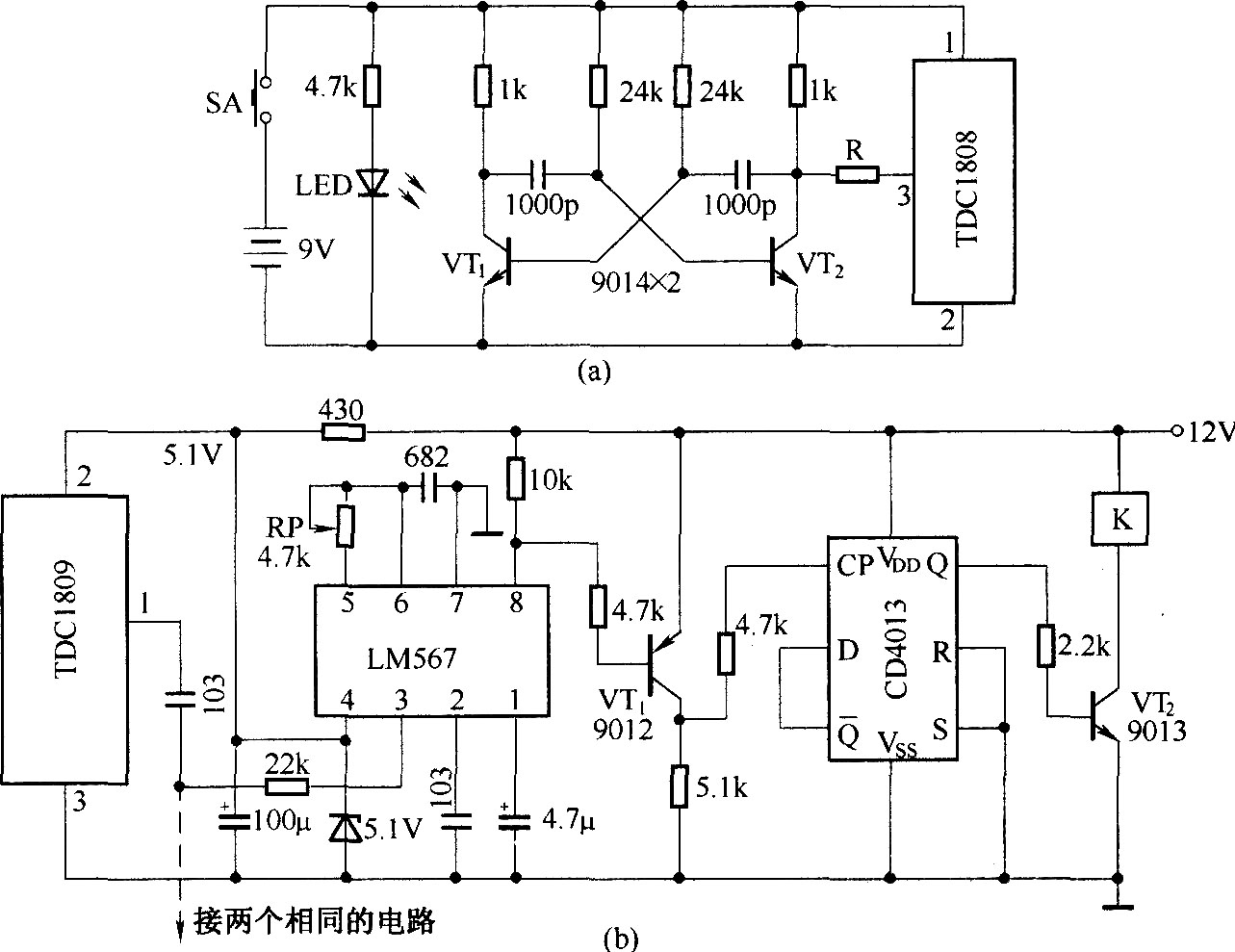 單路無線遙控開關(guān)(TDC1808/TDC1809)