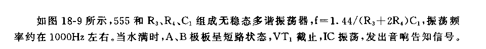 555水滿告知器電路