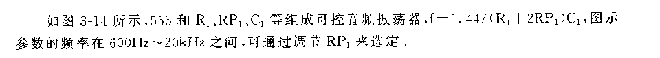 555與時鐘同步的振蕩器電路