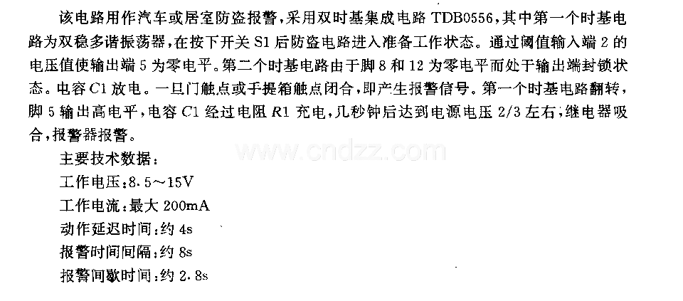 防盜報警電路