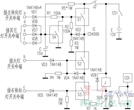 密碼式摩托車防盜器