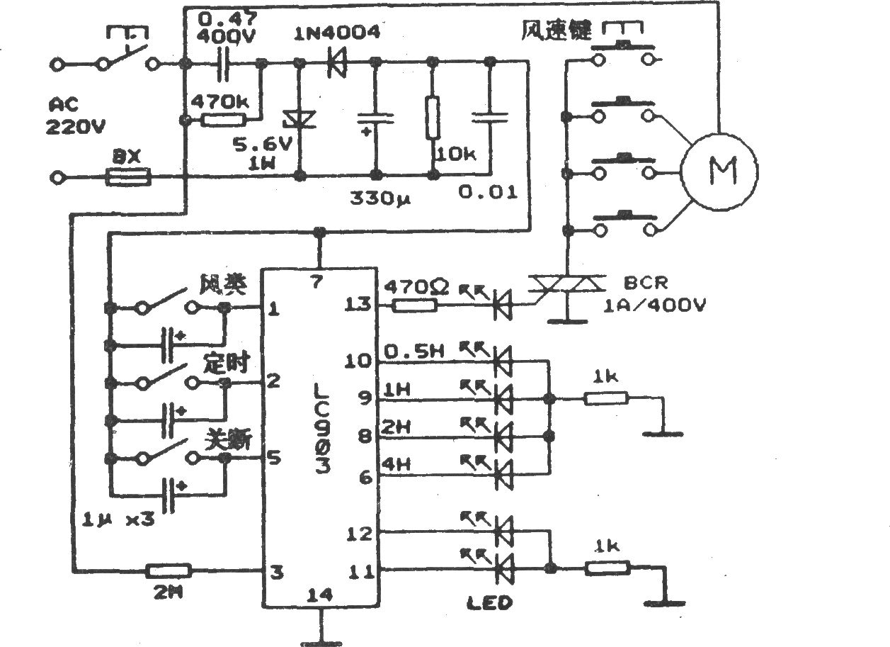 电风扇多功能控制电路(LC903)