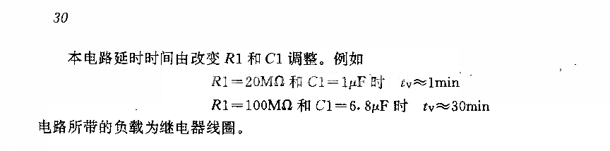 長延時(shí)開關(guān)電路