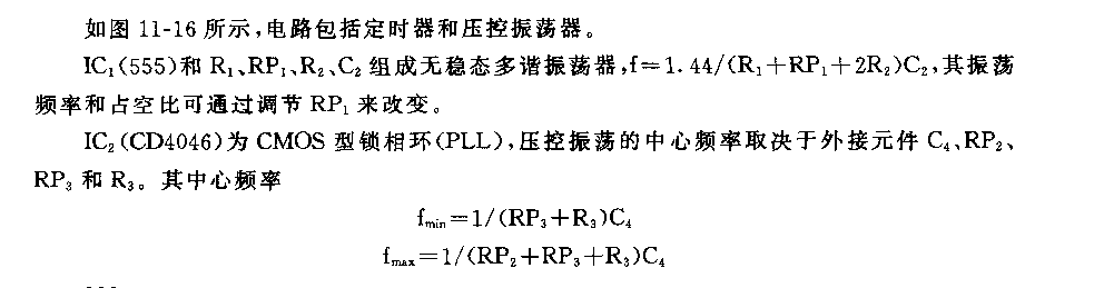 555电子笛电路