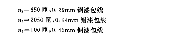 直流12v正弦交流22Dv、50N、10w变换器