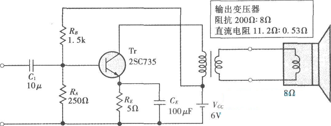 甲类功率放大电路