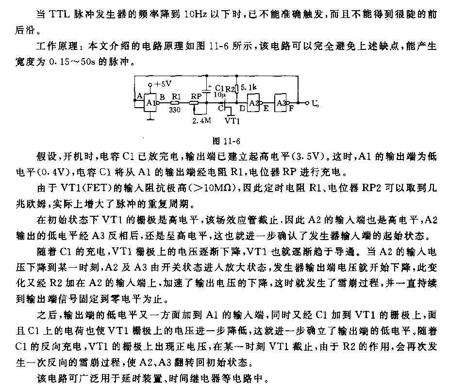 超低頻脈沖發(fā)生器電路