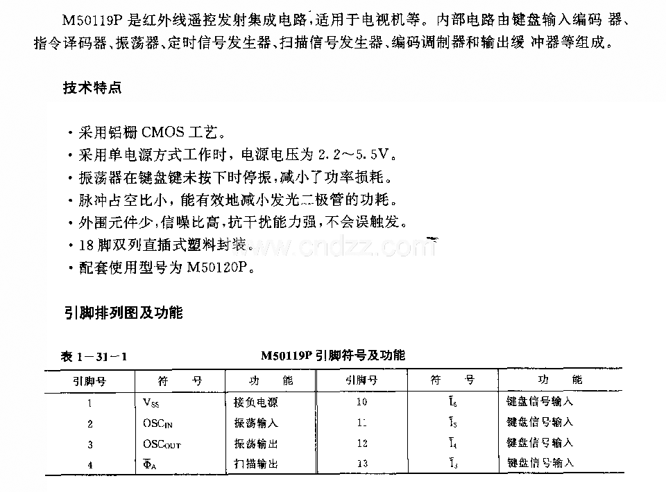 M50119F(電視機(jī))紅外線遙控發(fā)射電路