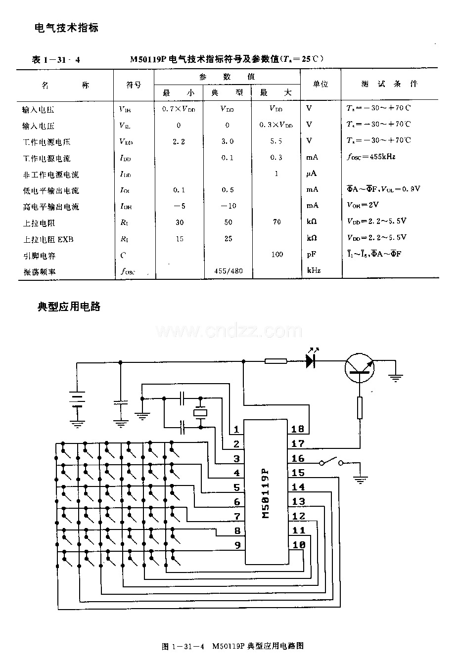 M50119F(電視機(jī))紅外線遙控發(fā)射電路