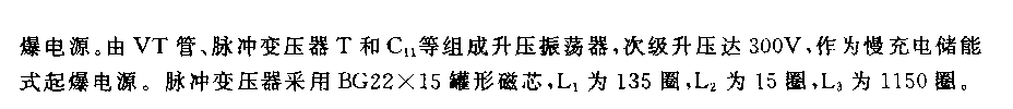 555高可靠定時起爆器電路