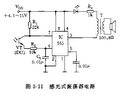 555感光式振蕩器電路