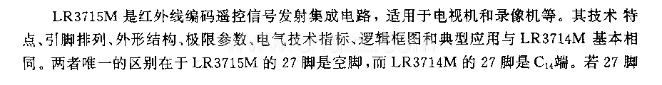 LR3715M(電視機和錄像機)紅外線遙控發(fā)射電路