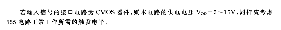 555差動線路驅動器電路