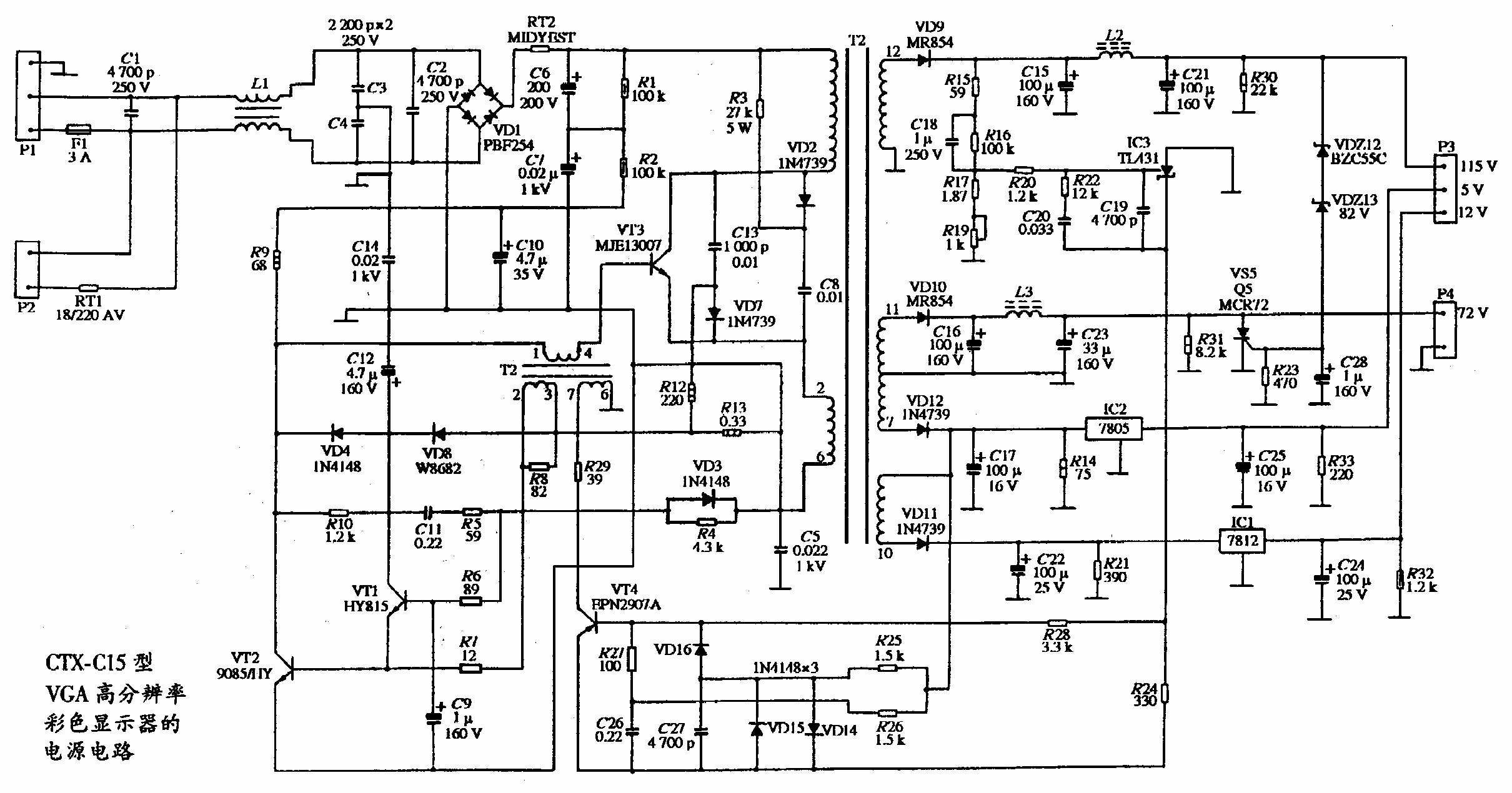 CTX-C15型VGA高分辨率彩色顯示器的電源電路圖