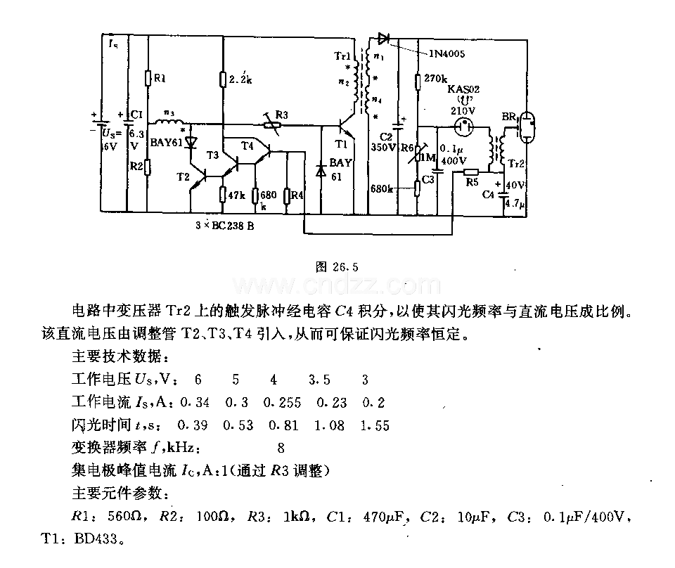 6v,2w的報警閃光燈電路