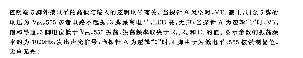 555三態(tài)聲光邏輯筆電路