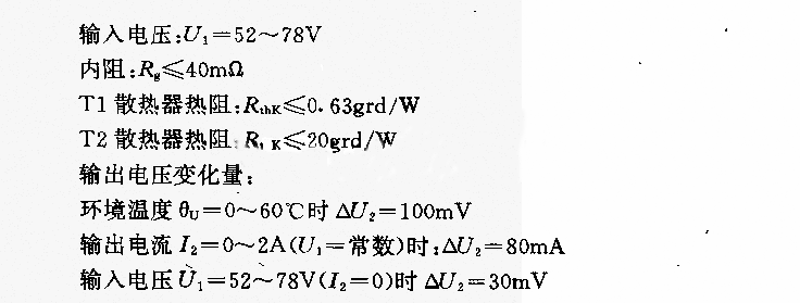 48V／2A穩(wěn)壓電路