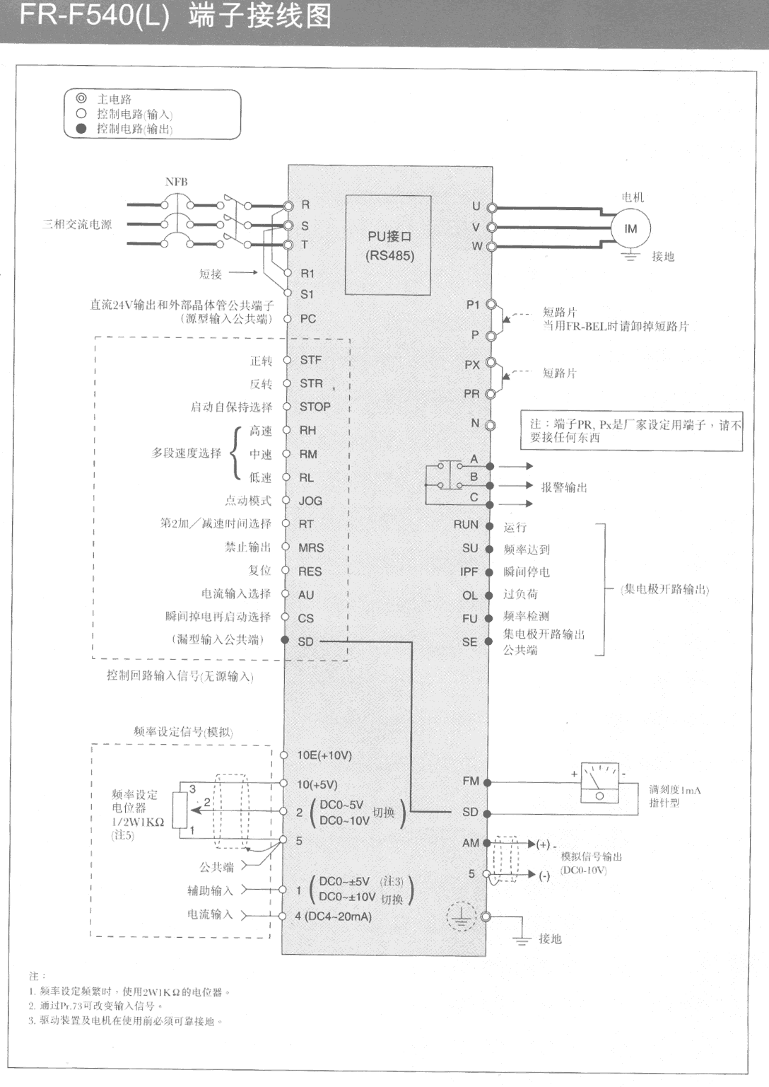 三菱FR-F540变频器典型接线图