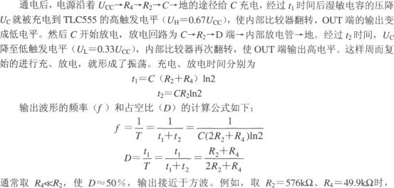 線性頻率輸出式相對濕度測量電路(濕度傳感器HS1100/1101)