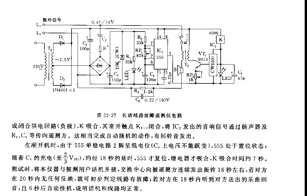 555“一控十”微型無線遙控插座電路