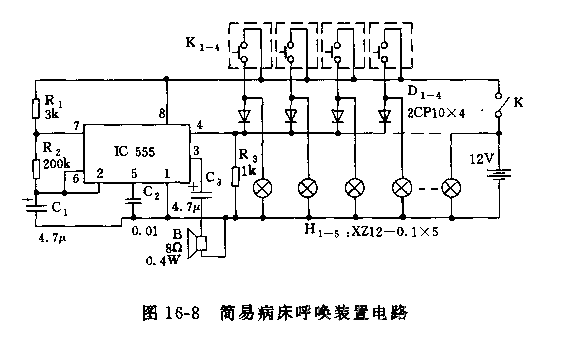 555简易病床呼唤装置电路