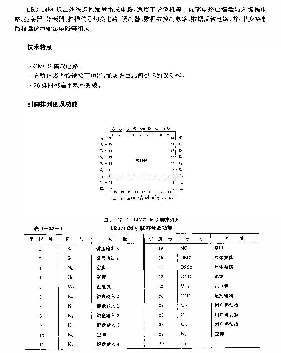 LR3714M(錄像機)紅外線遙控發(fā)射電路