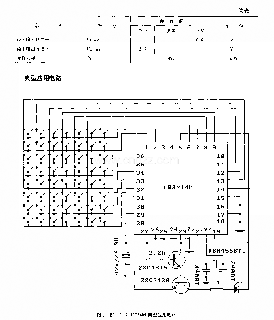 LR3714M(錄像機)紅外線遙控發射電路