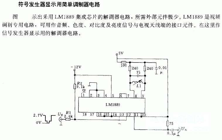 符號發(fā)生器顯示用簡單調制器電路