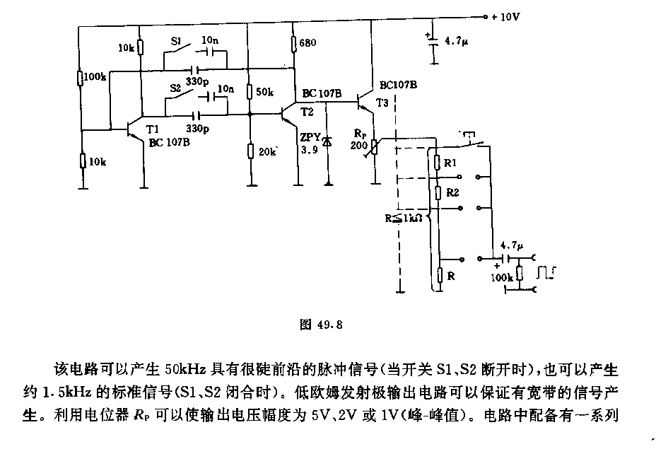 校准信号发生器电路