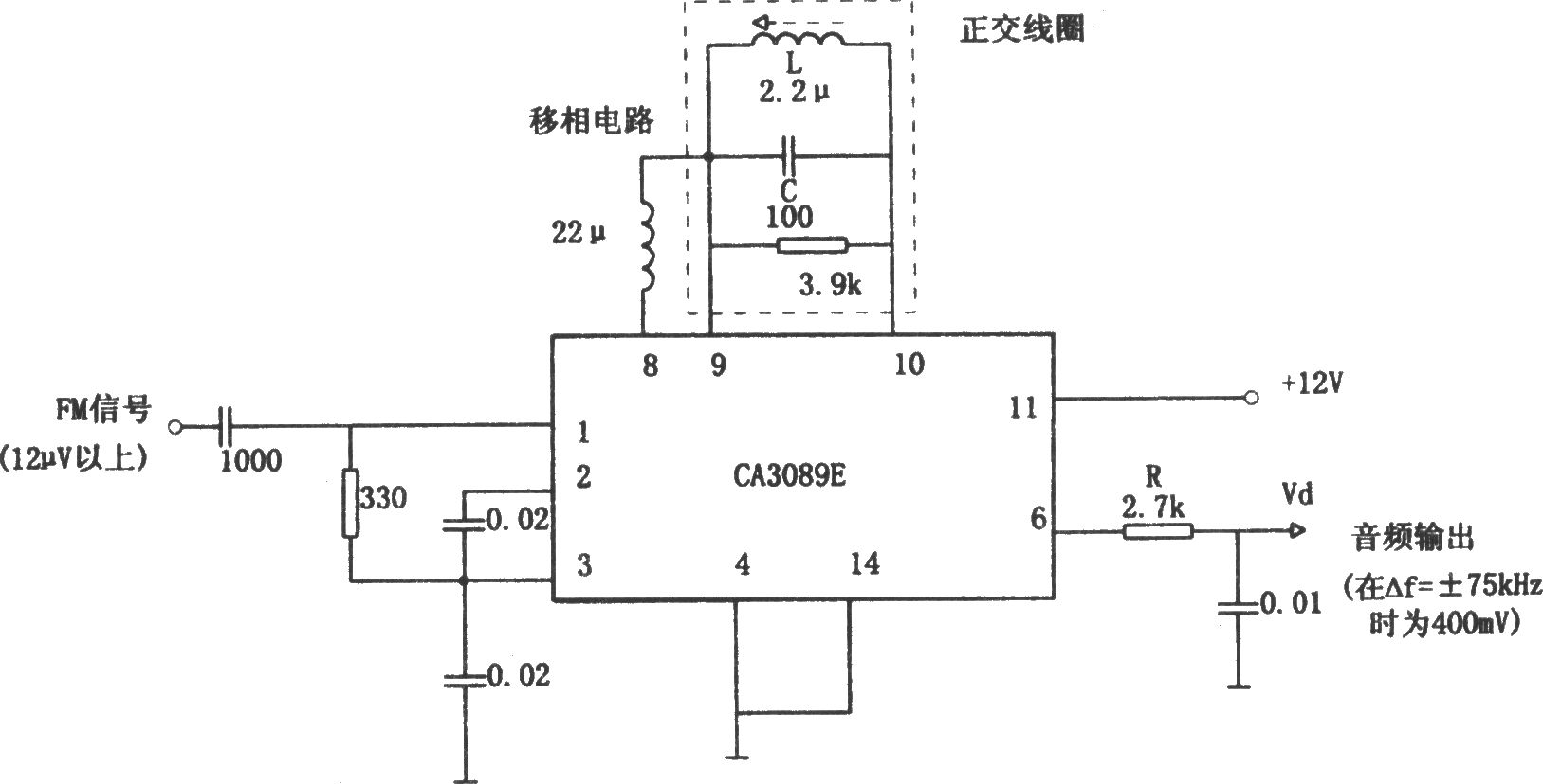 CA3098構成的正交FM解調(diào)電路