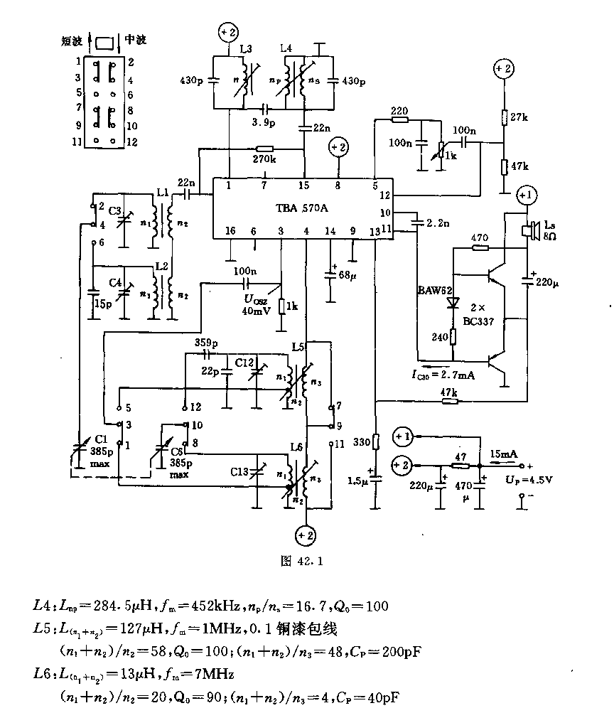 單片收音機電路