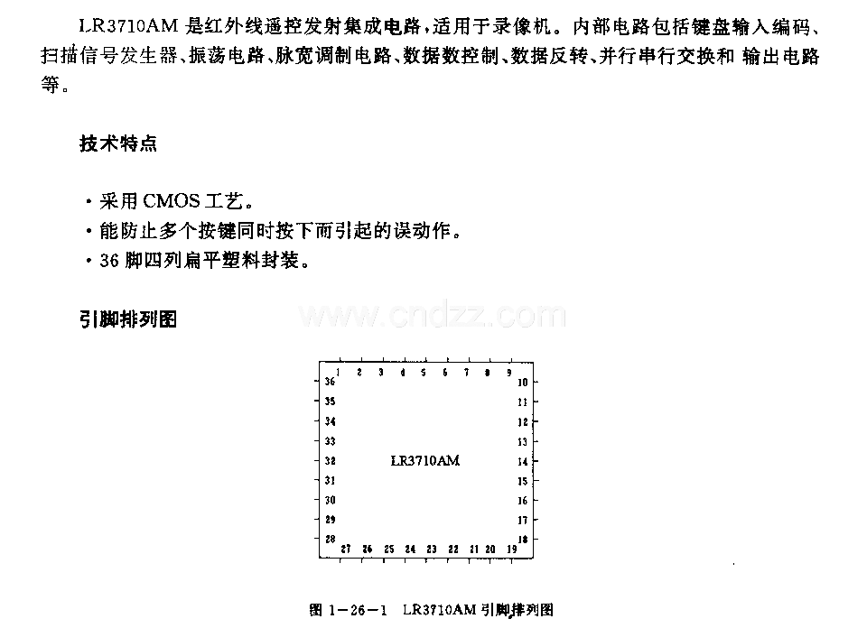 LR3710AM(录像机)红外线遥控发射电路