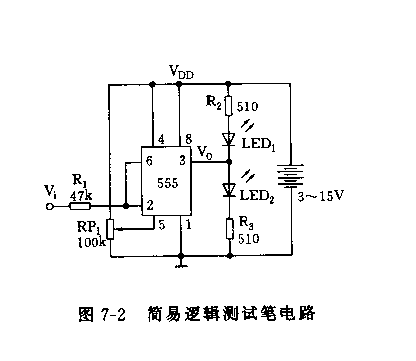 555簡(jiǎn)易邏輯測(cè)試筆電路