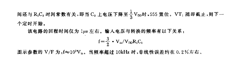 555线性电压／频率变换器电路(三）