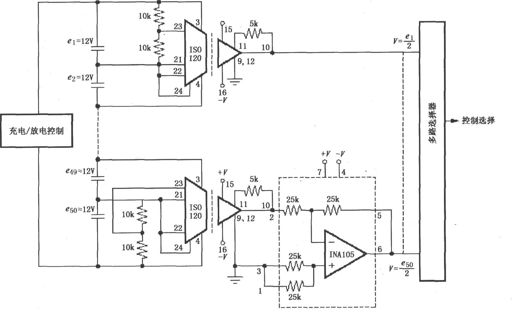 由ISO120与仪表放大器INA105、多路选择器构成的600V电池系统的电