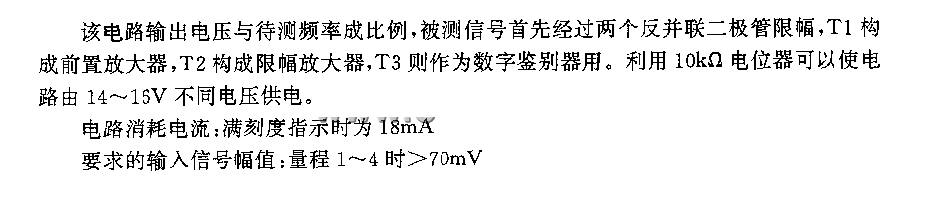 0一1MHz范围的频率测量仪电路