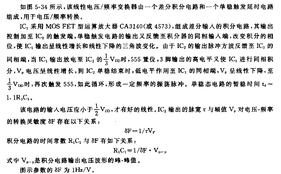 555线性电压／频率变换器电路