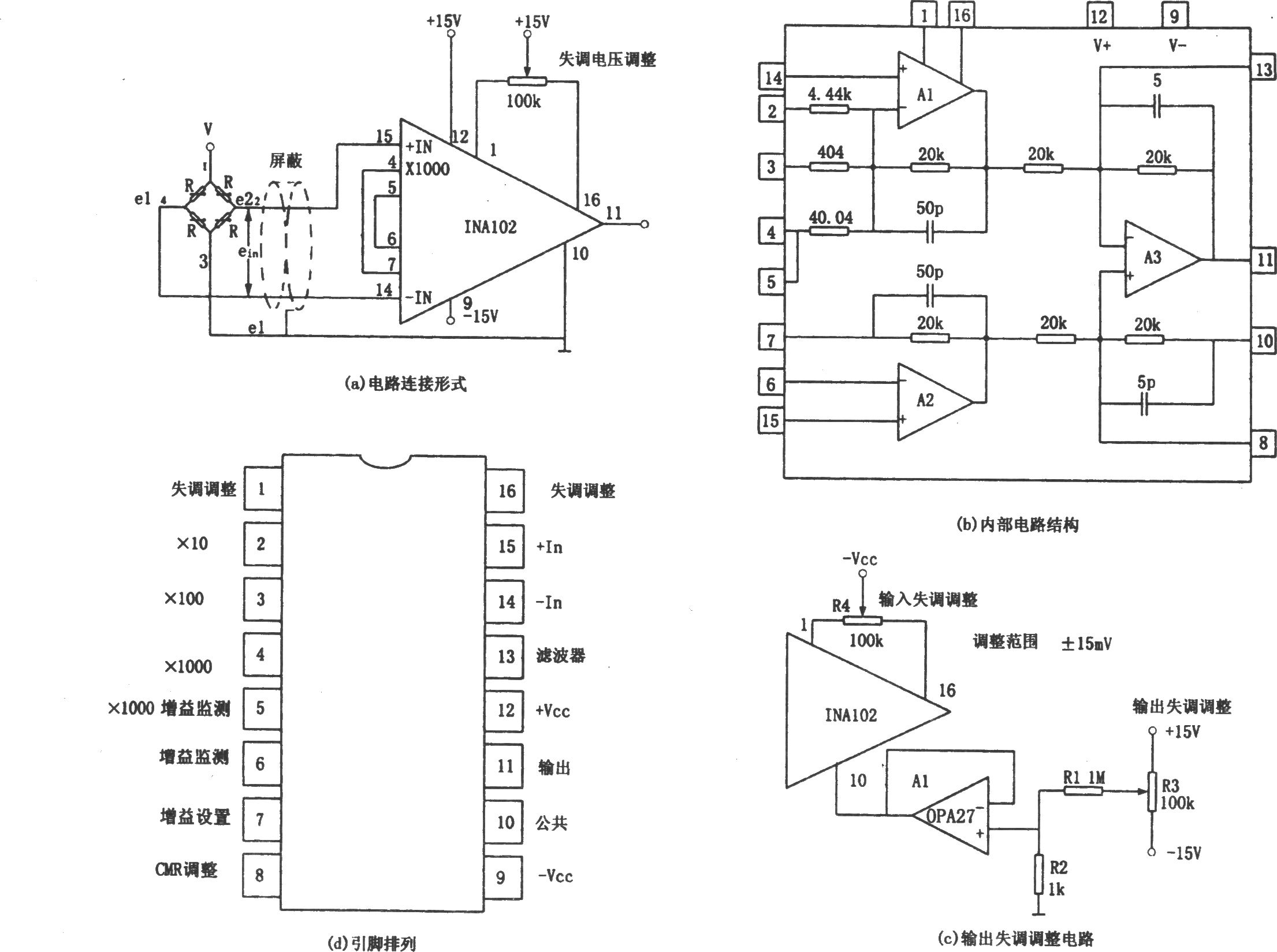 INA102构成的电阻电桥放大电路