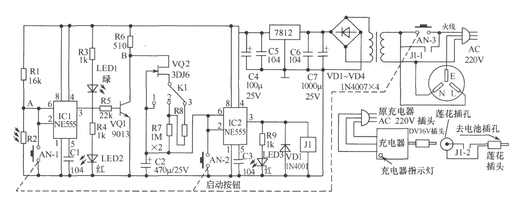 新穎的自行車充電器