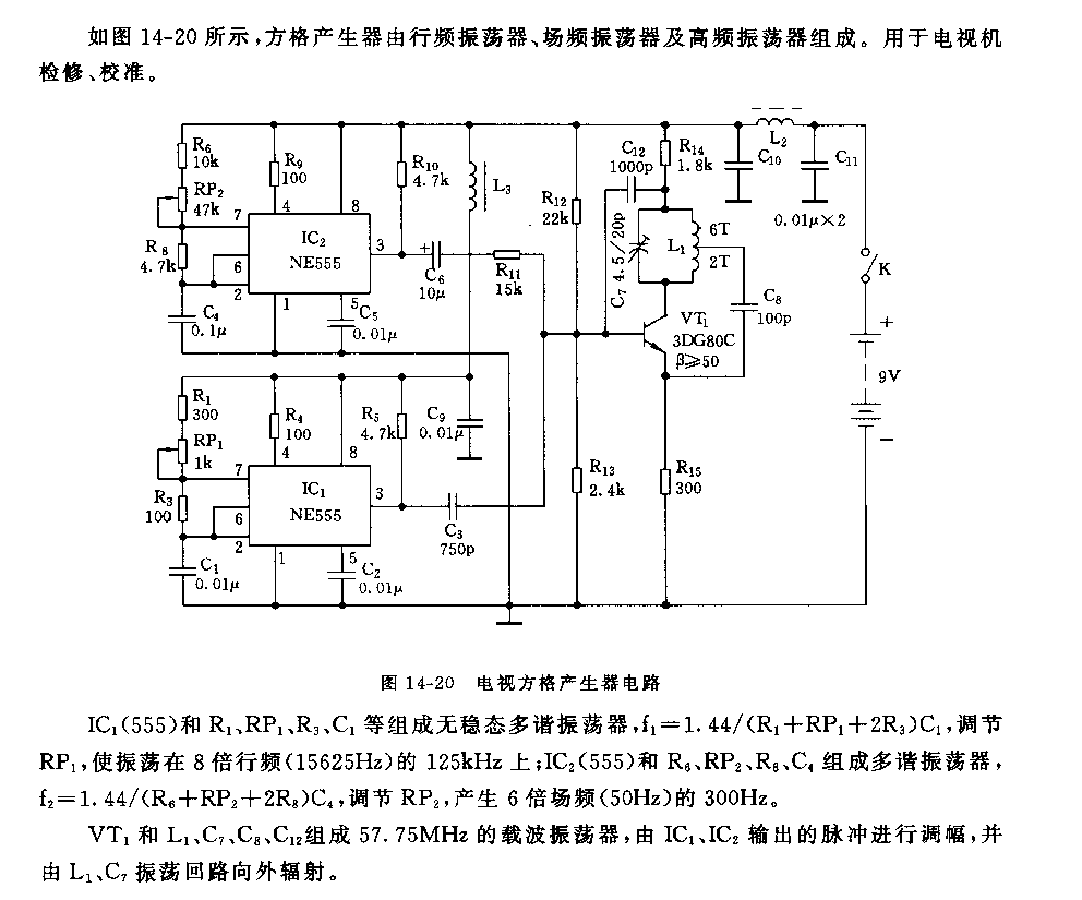 555電視方格產(chǎn)生器電路