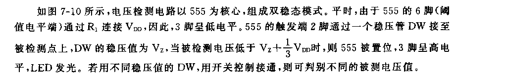 555電壓檢測電路