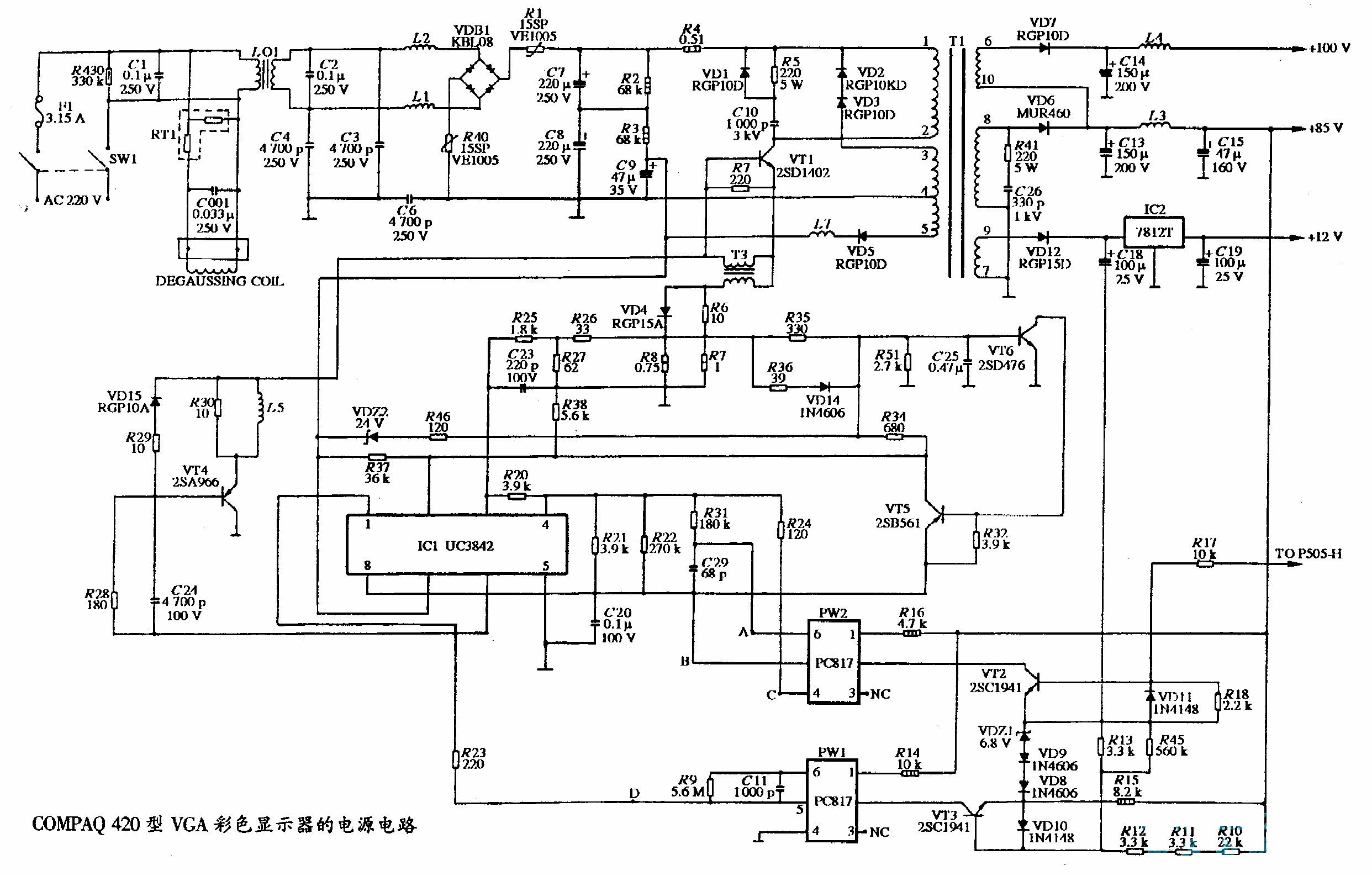 COMPAQ 420型VGA彩色显示器的电源电路图