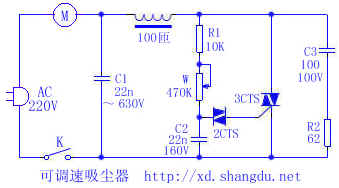 可調(diào)速吸塵器電路