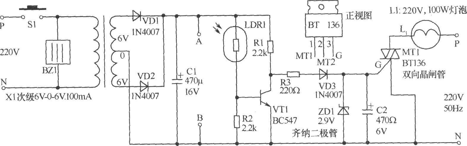 帶照明信號的醫(yī)用呼叫接收器電路