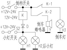 倒車聲光報警電路的改進