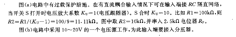 寬帶運算放大器電路