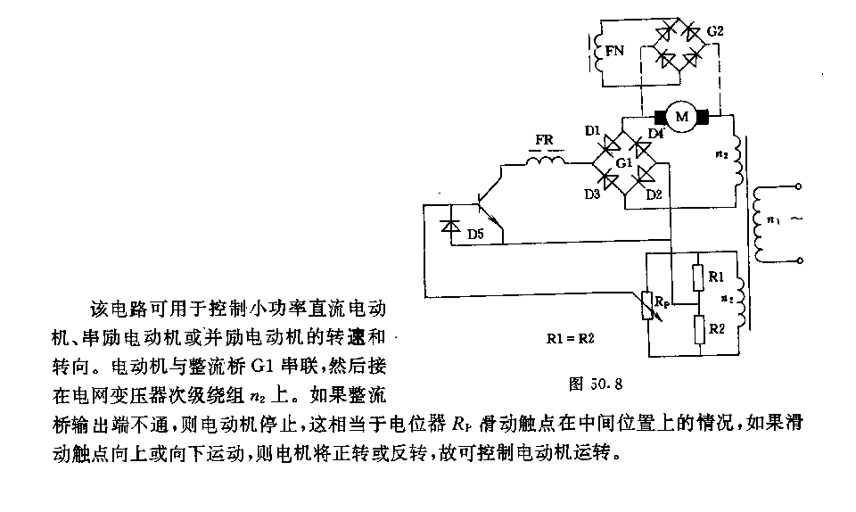 直流電動機曲轉(zhuǎn)速控制電路