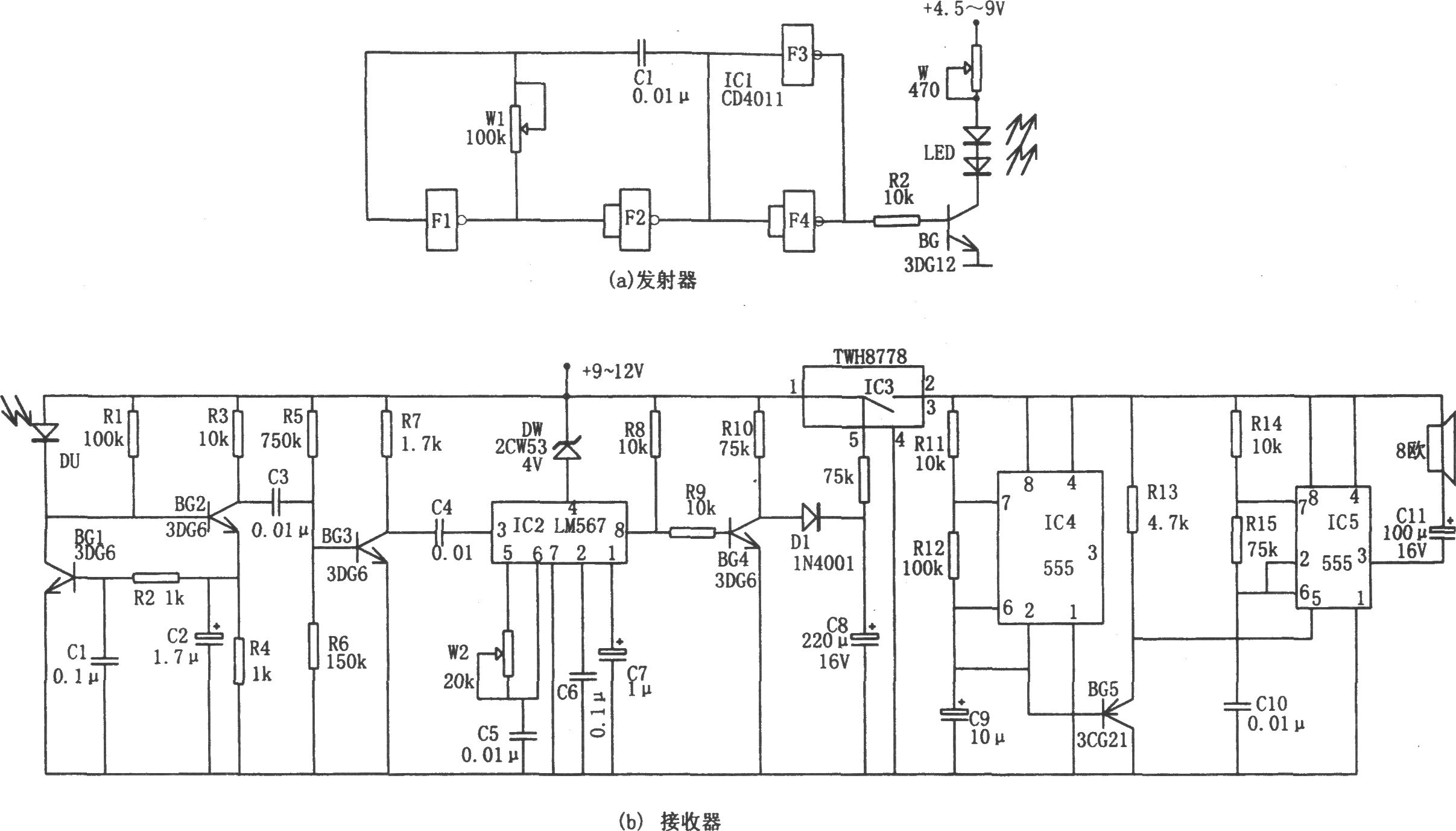 紅外線防盜報(bào)警器(LM567、555、TWH8778)