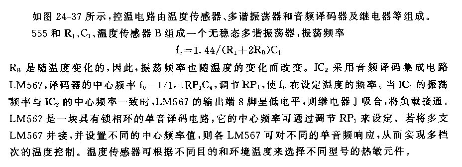 555采用溫度／頻率轉換的高精度控溫電路