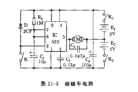 555碰碰車電路